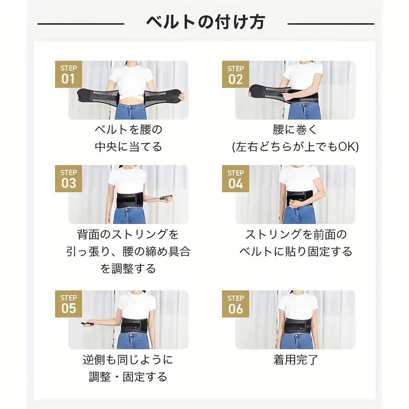腰・骨盤サポートベルト™|通気性抜群・調節可能・多機能設計