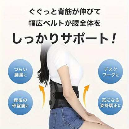 腰・骨盤サポートベルト™｜通気性抜群・調節可能・多機能設計