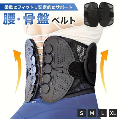 腰・骨盤サポートベルト™｜通気性抜群・調節可能・多機能設計