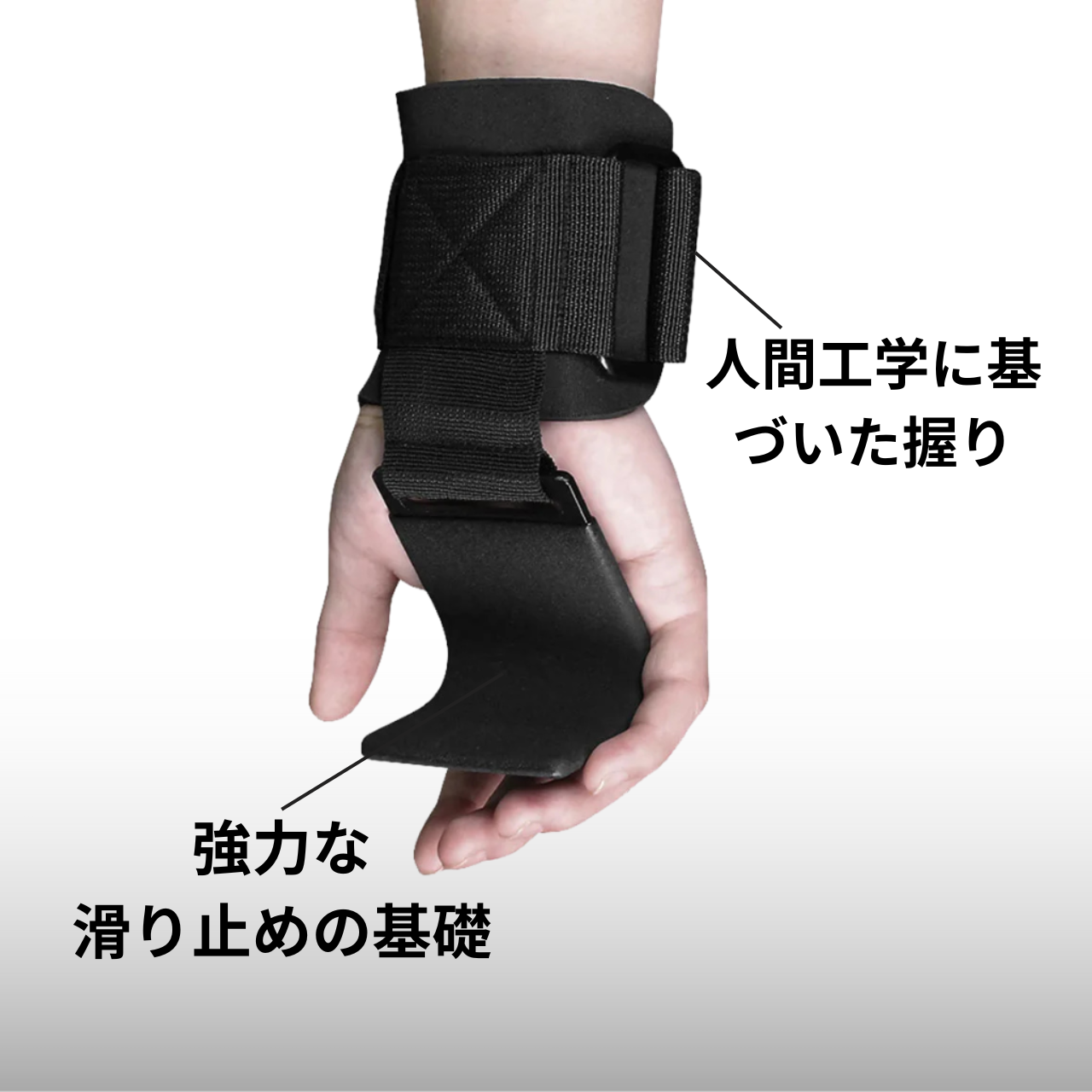 hook max™ |プロ仕様 パワーフックグリップ