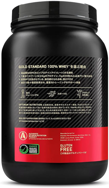 【国内正規品】ON Gold Standard 100% ホエイプロテイン ダブルリッチチョコレート 主原料WPI 907g(2lb) 「ボトルタイプ」 オプティマムニュートリション(Optimum Nutrition)