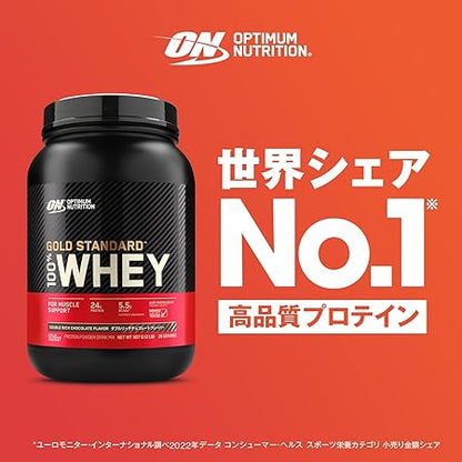 【国内正規品】ON Gold Standard 100% ホエイプロテイン ダブルリッチチョコレート 主原料WPI 907g(2lb) 「ボトルタイプ」 オプティマムニュートリション(Optimum Nutrition)