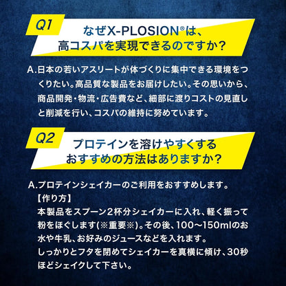 エクスプロージョン プロテイン 3kg ホエイプロテイン (ミルクチョコレート味/大容量/国内製造/WPC) X-PLOSION