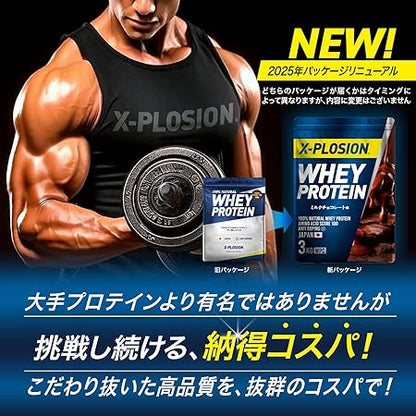 エクスプロージョン プロテイン 3kg ホエイプロテイン (ミルクチョコレート味/大容量/国内製造/WPC) X-PLOSION