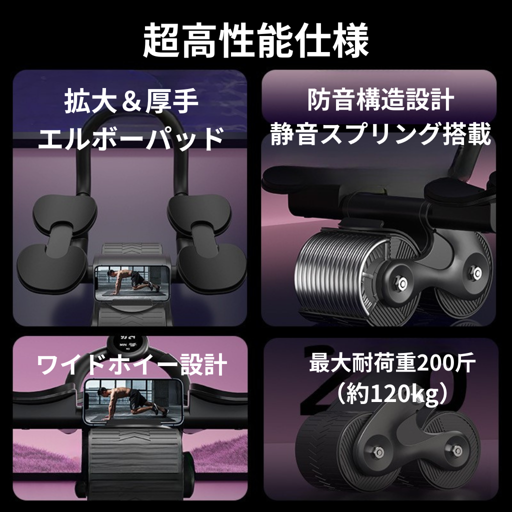 CoreTwist Pro™｜デジタルカウンター付き 高反発腹筋ローラー