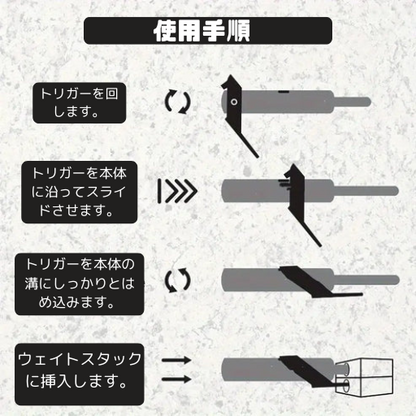 Power Pin Pro™ |- ユニバーサルジム用ウェイトピン