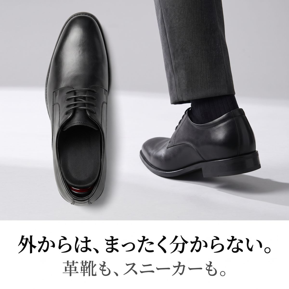 SAZUNA LIFT™｜シークレットインソール エアクッション（高さ調整式・+3cm／+5cm）