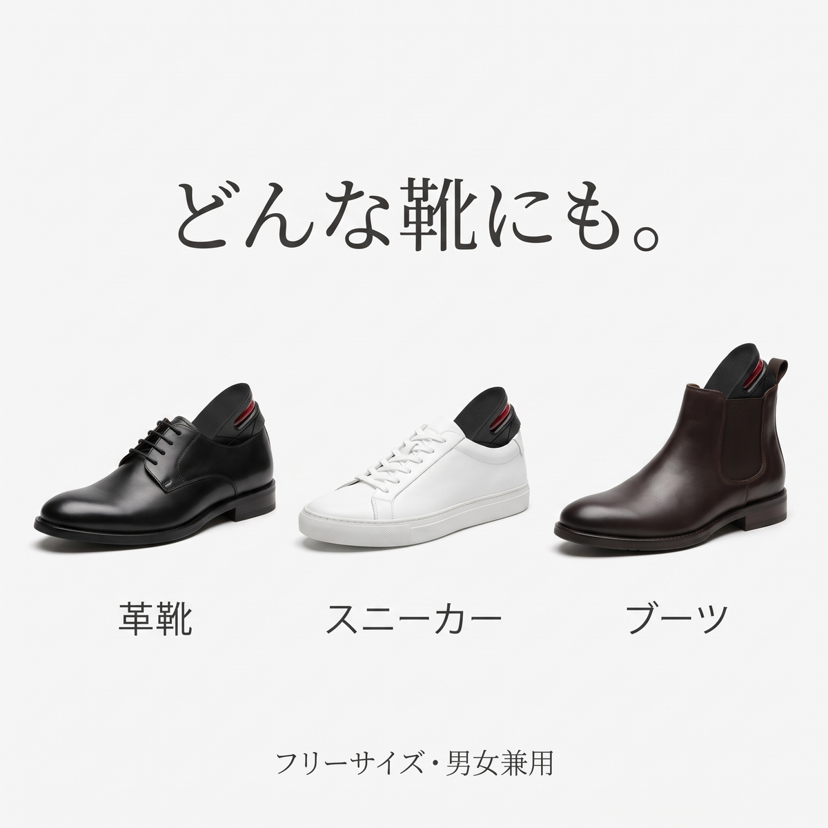 SAZUNA LIFT™｜シークレットインソール エアクッション（高さ調整式・+3cm／+5cm）