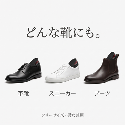 SAZUNA LIFT™｜シークレットインソール エアクッション（高さ調整式・+3cm／+5cm）