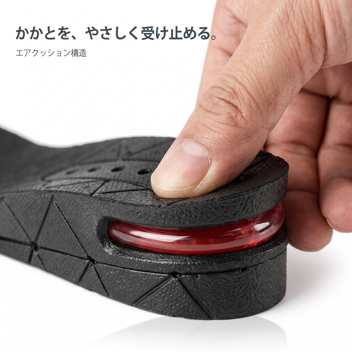 SAZUNA LIFT™｜シークレットインソール エアクッション（高さ調整式・+3cm／+5cm）