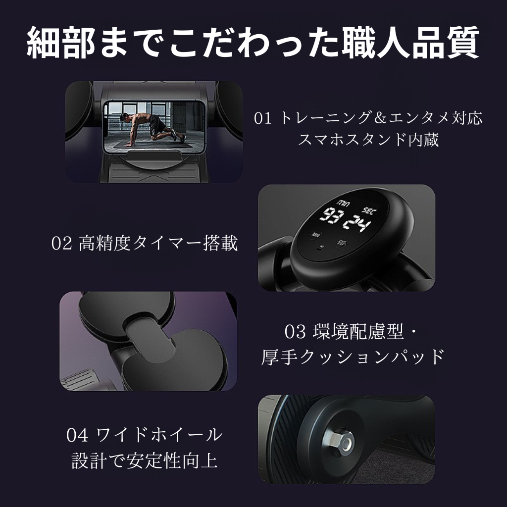 CoreTwist Pro™｜デジタルカウンター付き 高反発腹筋ローラー