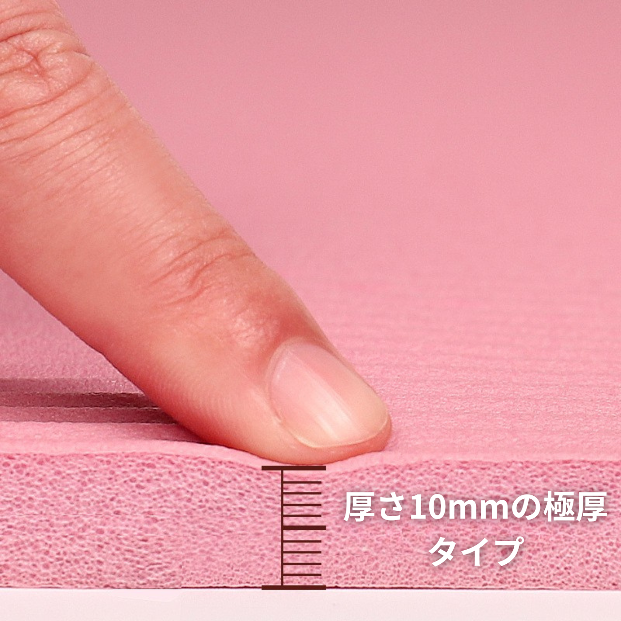 YogaPro NBRマット｜厚さ10mm・広くて快適！