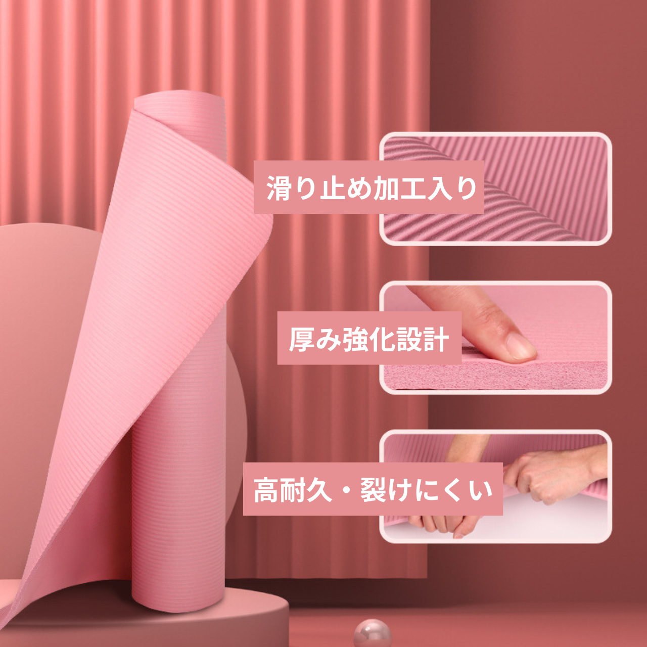 YogaPro NBRマット｜厚さ10mm・広くて快適！