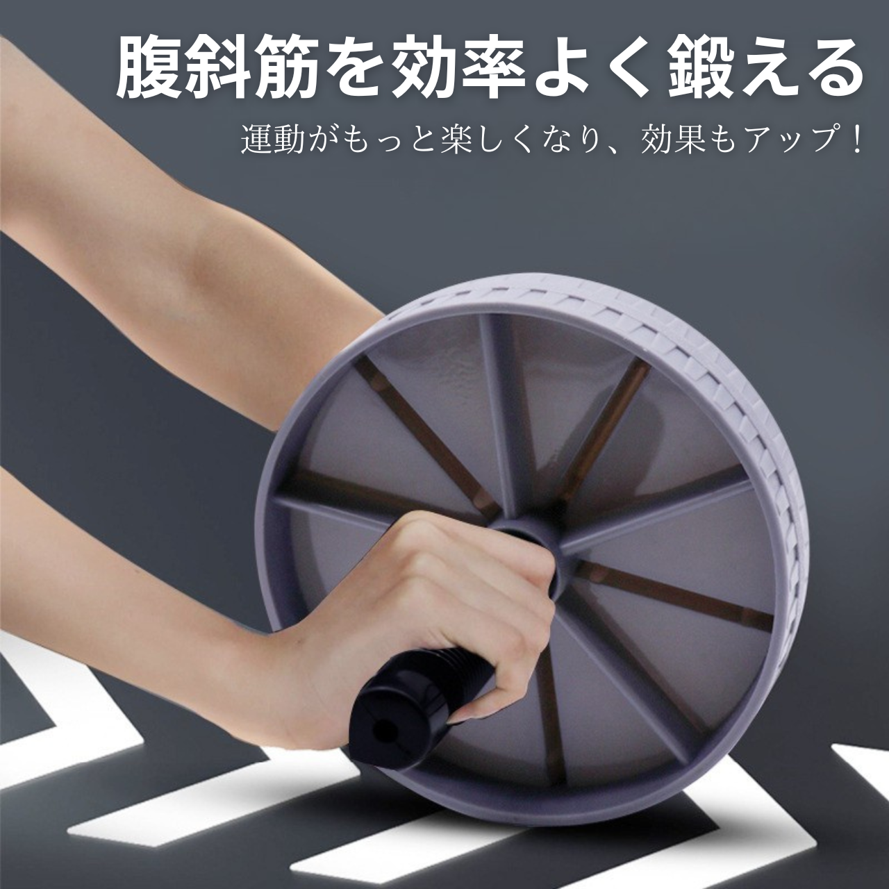 CoreBalance™｜静音・片輪式アブローラー（15cm / グレー）