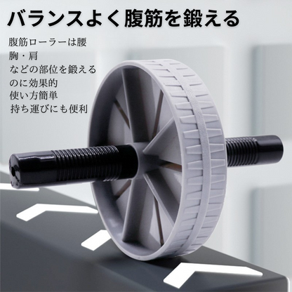 CoreBalance™｜静音・片輪式アブローラー（15cm / グレー）