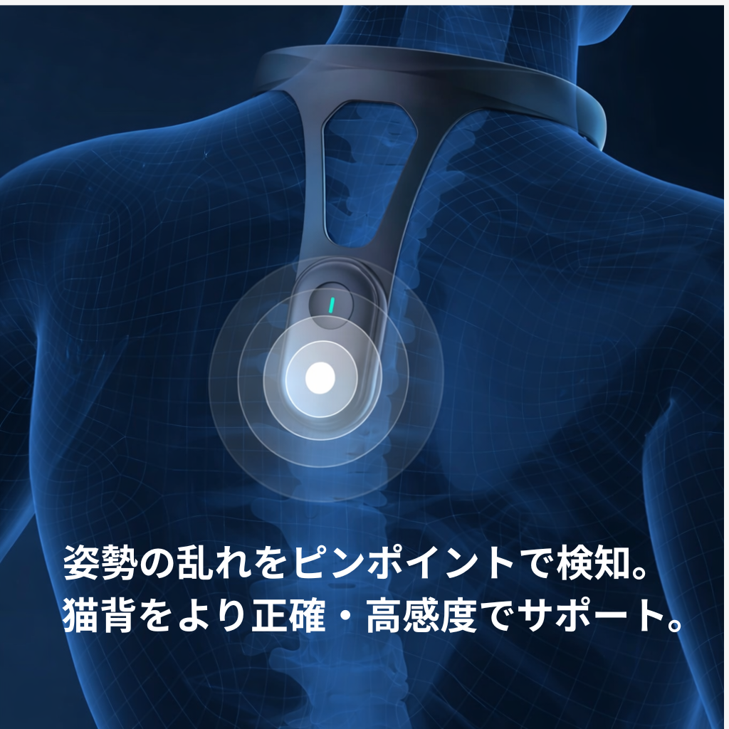 SAZUNA™｜スマート姿勢サポート