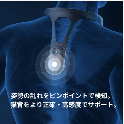 SAZUNA™｜スマート姿勢サポート