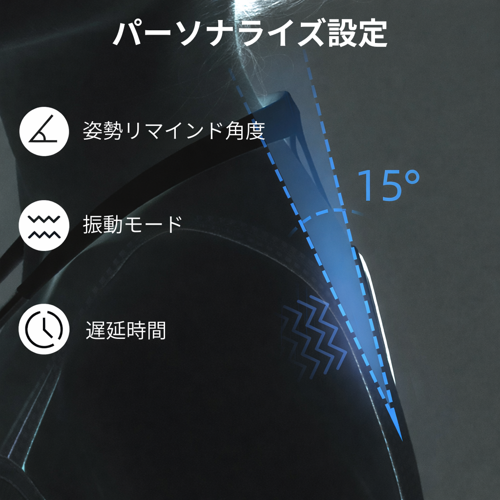 SAZUNA™｜スマート姿勢サポート