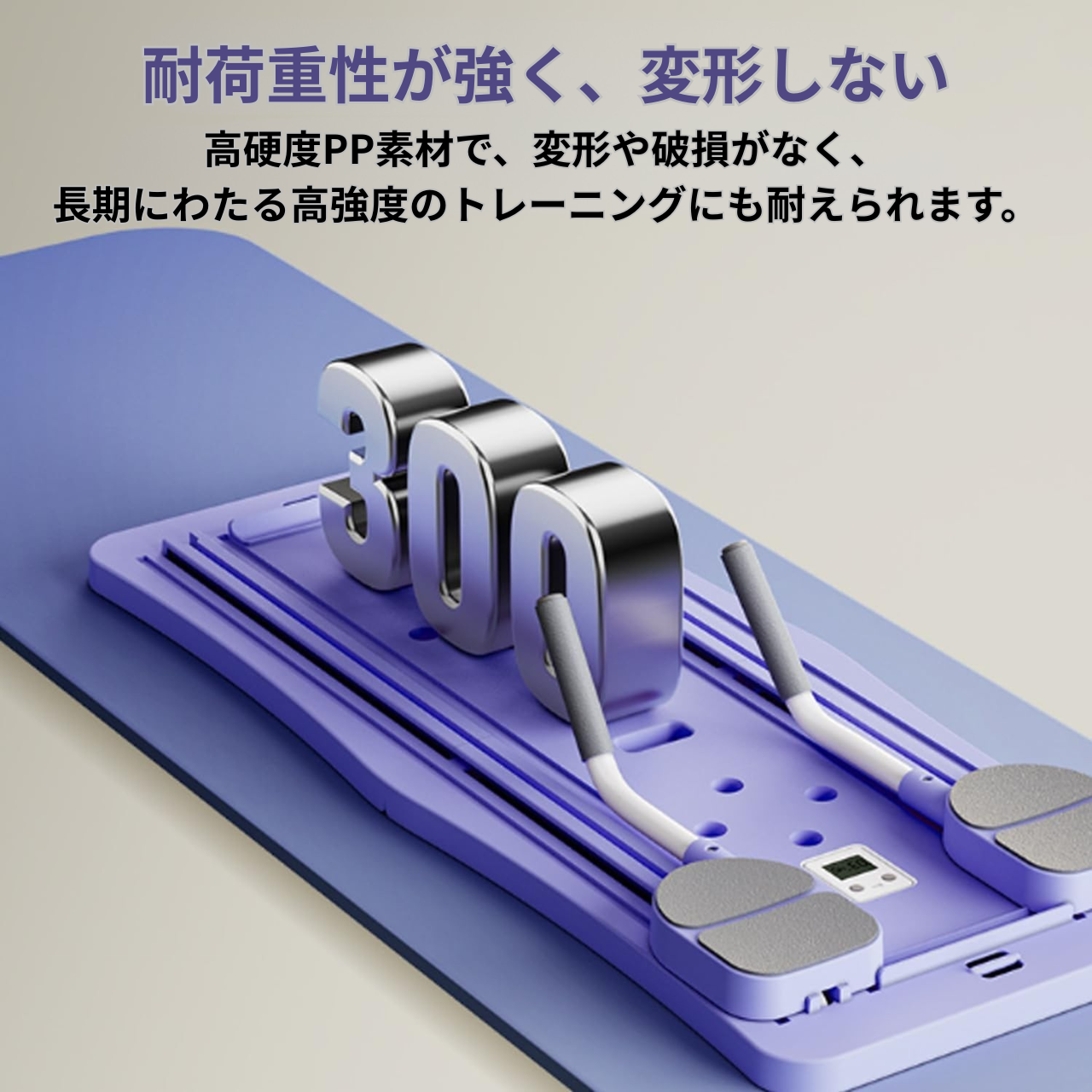 FlexFit Board™｜多機能ストレッチボードで自宅トレを進化！